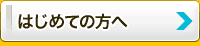 佐賀でのデータ復旧が初めての方は　まずご覧下さい。 