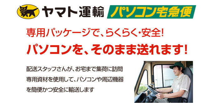 パソコン修理 佐賀